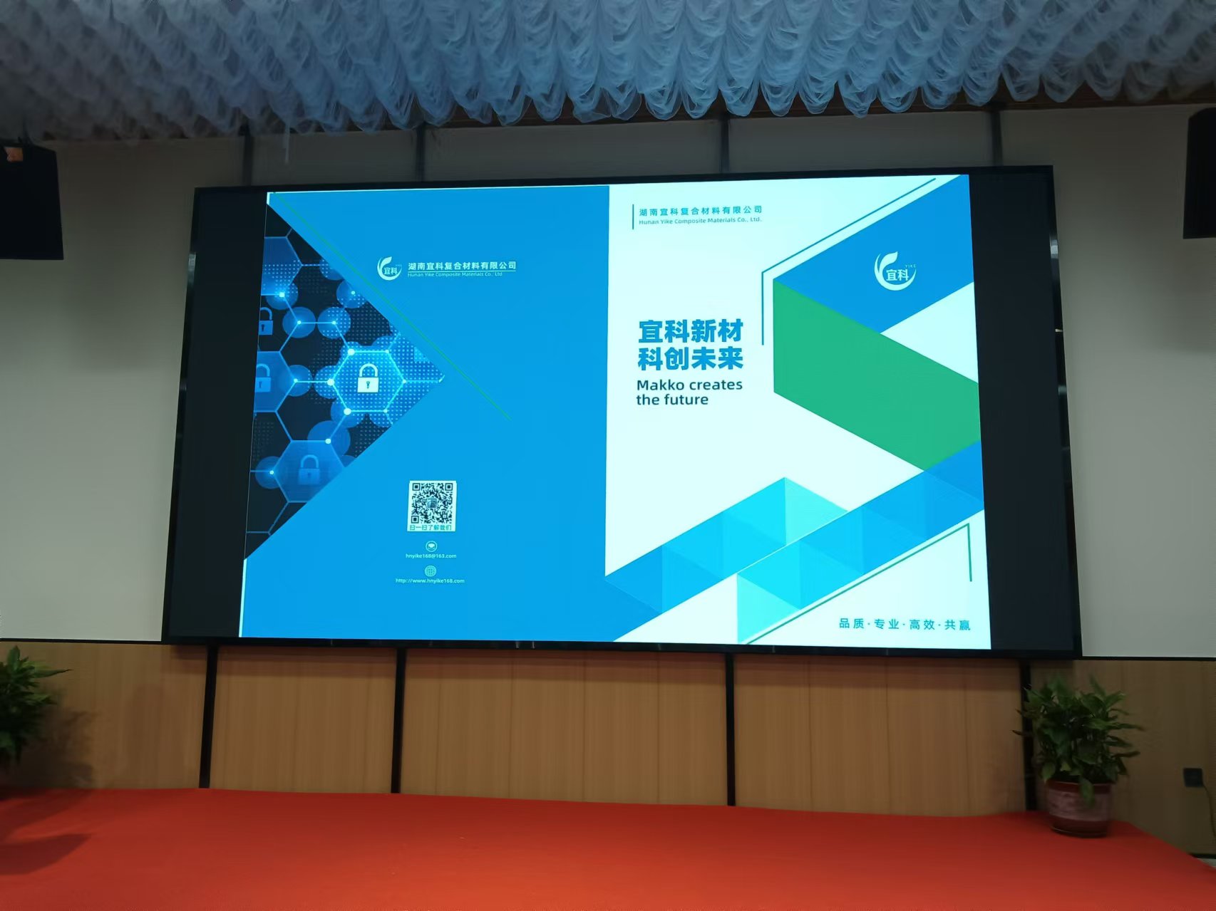 化工會2.jpg 化工會2.jpg