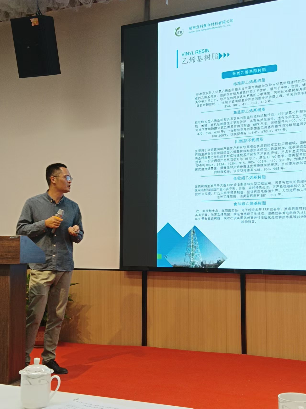 化工會4.jpg 化工會4.jpg